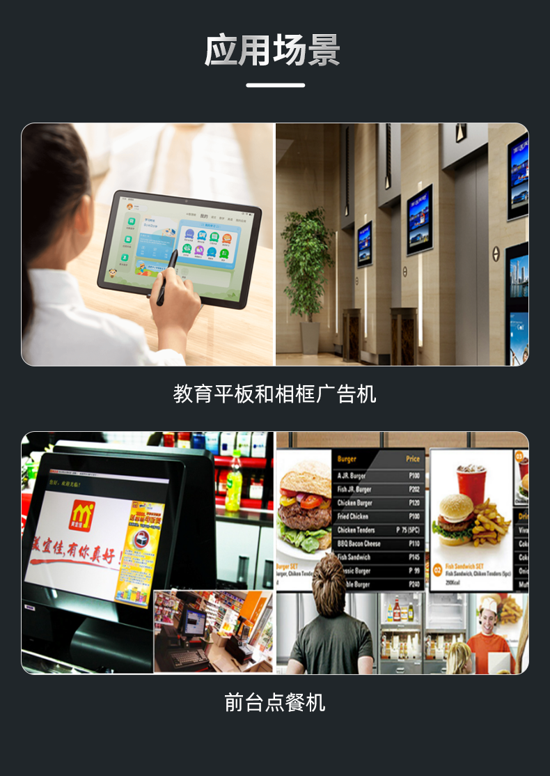 瑞芯微RK3399的多媒体一体机控制板3